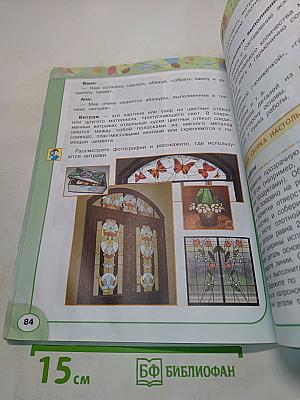 Технология. 4 класс. Учебник