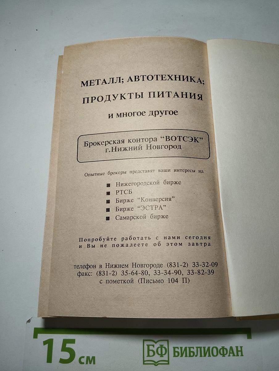 Принц Отверженных