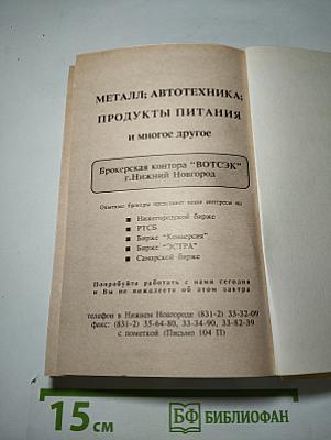 Принц Отверженных