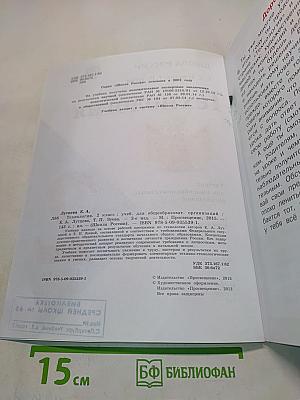 Технология 2 класс