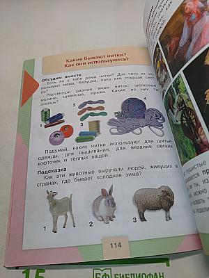 Технология 2 класс