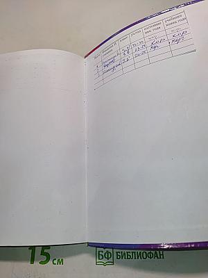 Русский язык. 9 класс