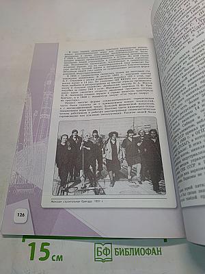 История России. 10 класс. Часть 1