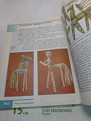 Изобразительное искусство. Декоративно-прикладное искусство в жизни человека. 5 класс