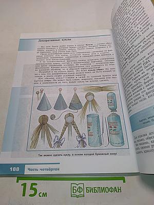 Изобразительное искусство. Декоративно-прикладное искусство в жизни человека. 5 класс