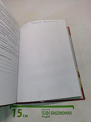 История России. История России с древнейших времён до начала XVI века. Учебник для 6 класса общеобразовательных организаций