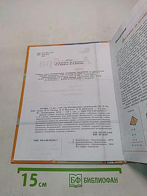 Алгебра 7 класс