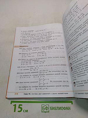 Алгебра 7 класс