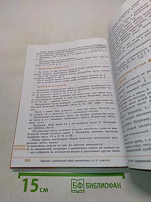 Алгебра 7 класс