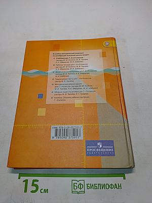 Алгебра 7 класс