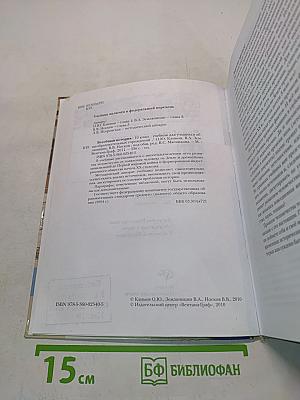 Всеобщая история. Учебник для учащихся общеобразовательных учреждений. 10 класс