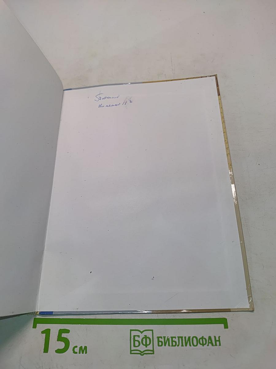 Всеобщая история. Учебник для учащихся общеобразовательных учреждений. 10 класс