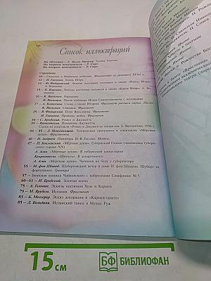 Музыка. 8 класс. Учебное пособие для общеобразовательных организаций