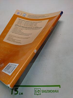 Музыка. 8 класс. Учебное пособие для общеобразовательных организаций