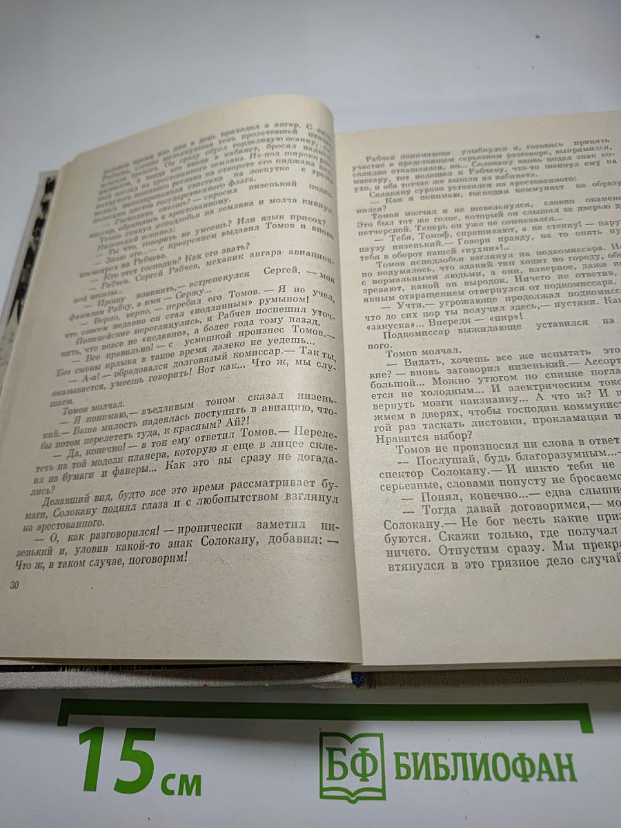 Занавес приподнят