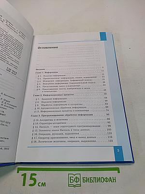 Информатика 10 класс