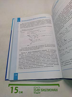 Информатика 10 класс
