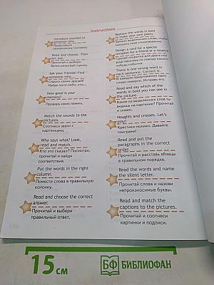 Spotlight 4. Английский язык. 4 класс. Учебник для общеобразовательных организаций