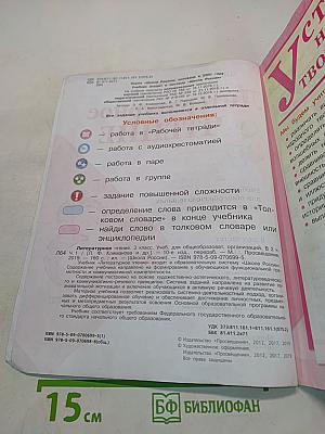 Литературное чтение. 3 класс. Часть 1. Учебник для общеобразовательных организаций