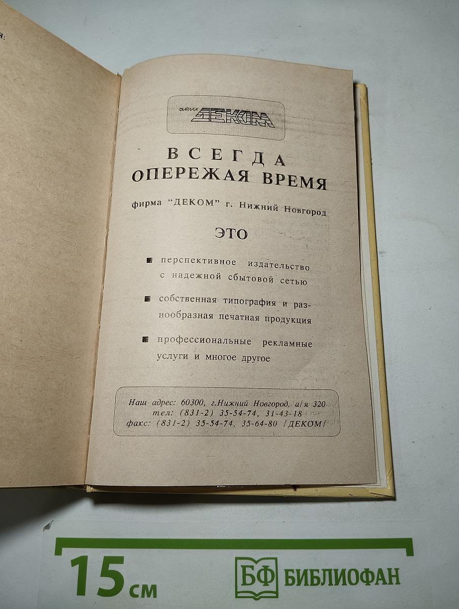 Принц Отверженных