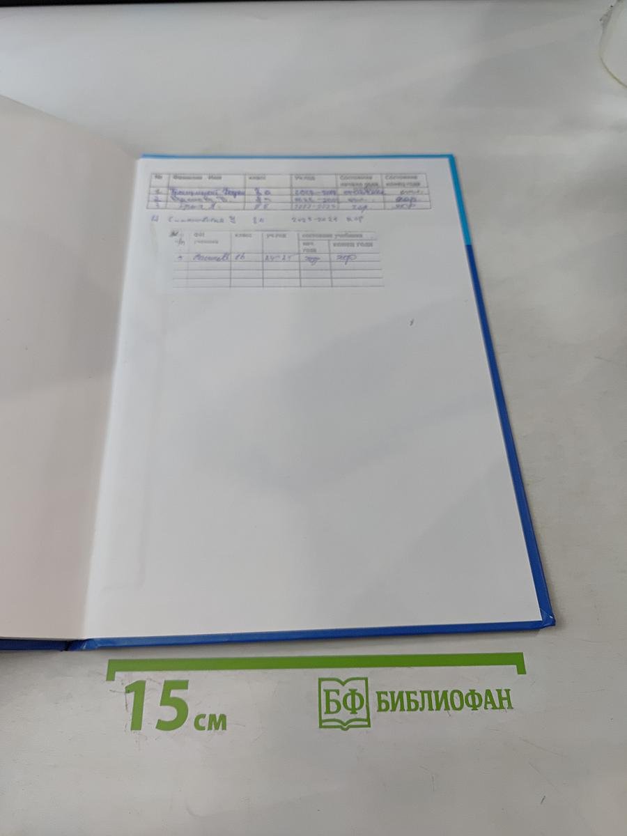 Информатика 8 класс