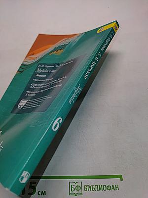 Музыка 6 класс