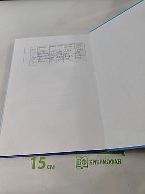 Информатика. Учебник для 9 класса