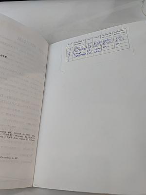 Основы религиозных культур и светской этики. Основы светской этики. 4 класс