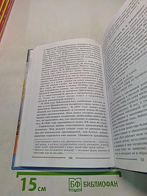Литература. Учебник для общеобразовательных учреждений. 9 класс. Часть 2