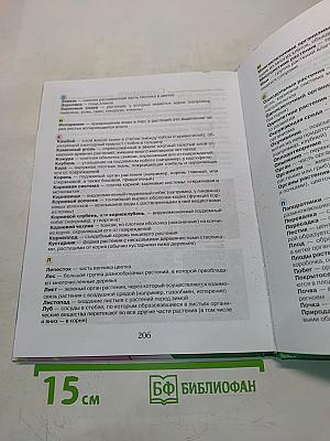 Биология. 7 класс