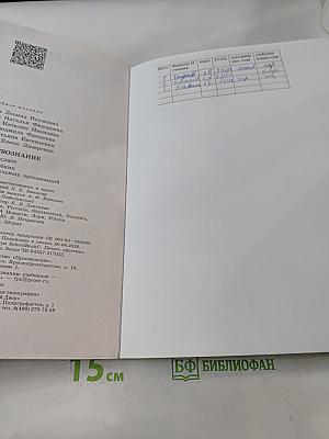 Обществознание. 6 класс