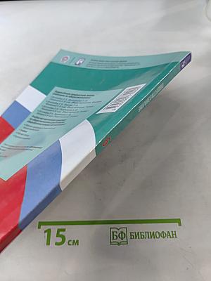 Обществознание. 6 класс