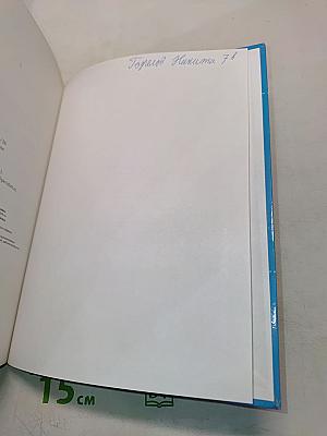 Технология. Индустриальные технологии. 6 класс