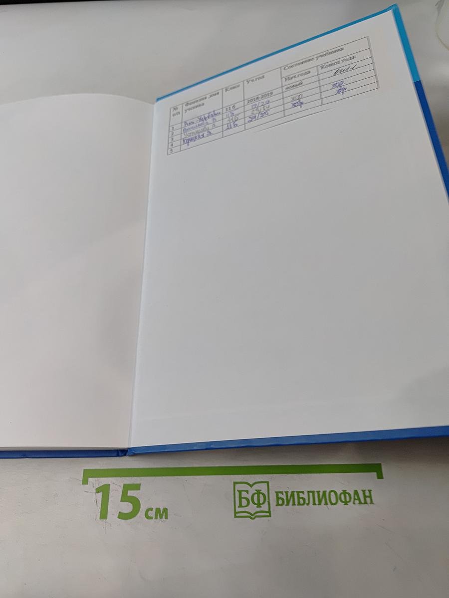 Информатика. Углубленный уровень. Учебник для 11 класса в 2-х частях. Часть 1