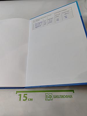 Информатика. Углубленный уровень. Учебник для 11 класса в 2-х частях. Часть 1