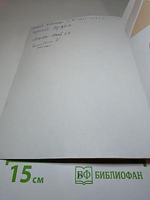 История России. 6 класс. Часть 1
