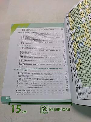 Химия. 9 класс. Учебник