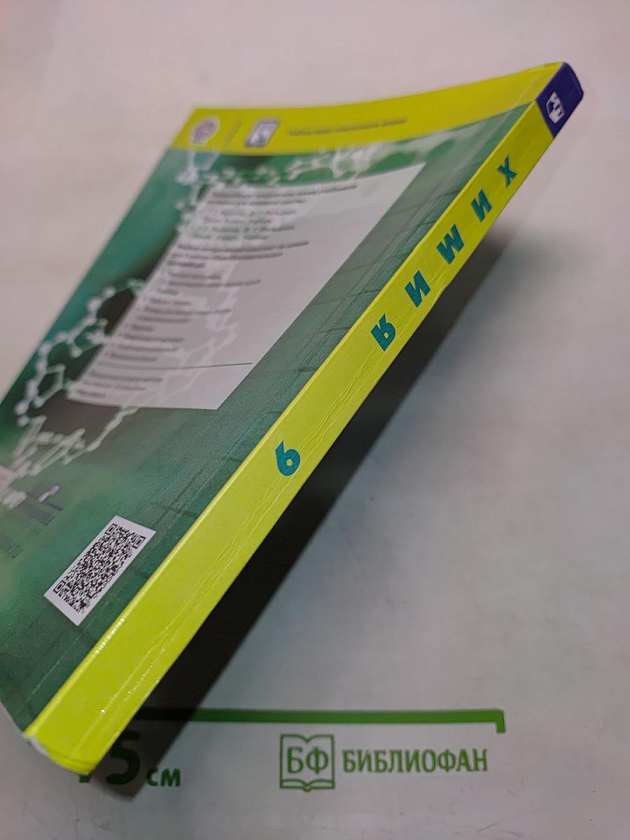 Химия. 9 класс. Учебник