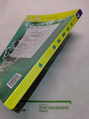 Химия. 9 класс. Учебник