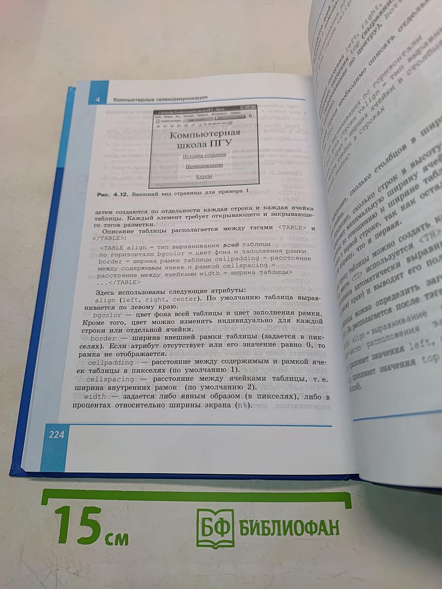 Информатика. Углубленный уровень. Учебник для 10 класса. В 2-х частях. Часть 2
