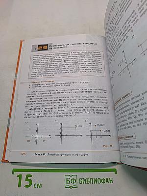 Алгебра 7 класс