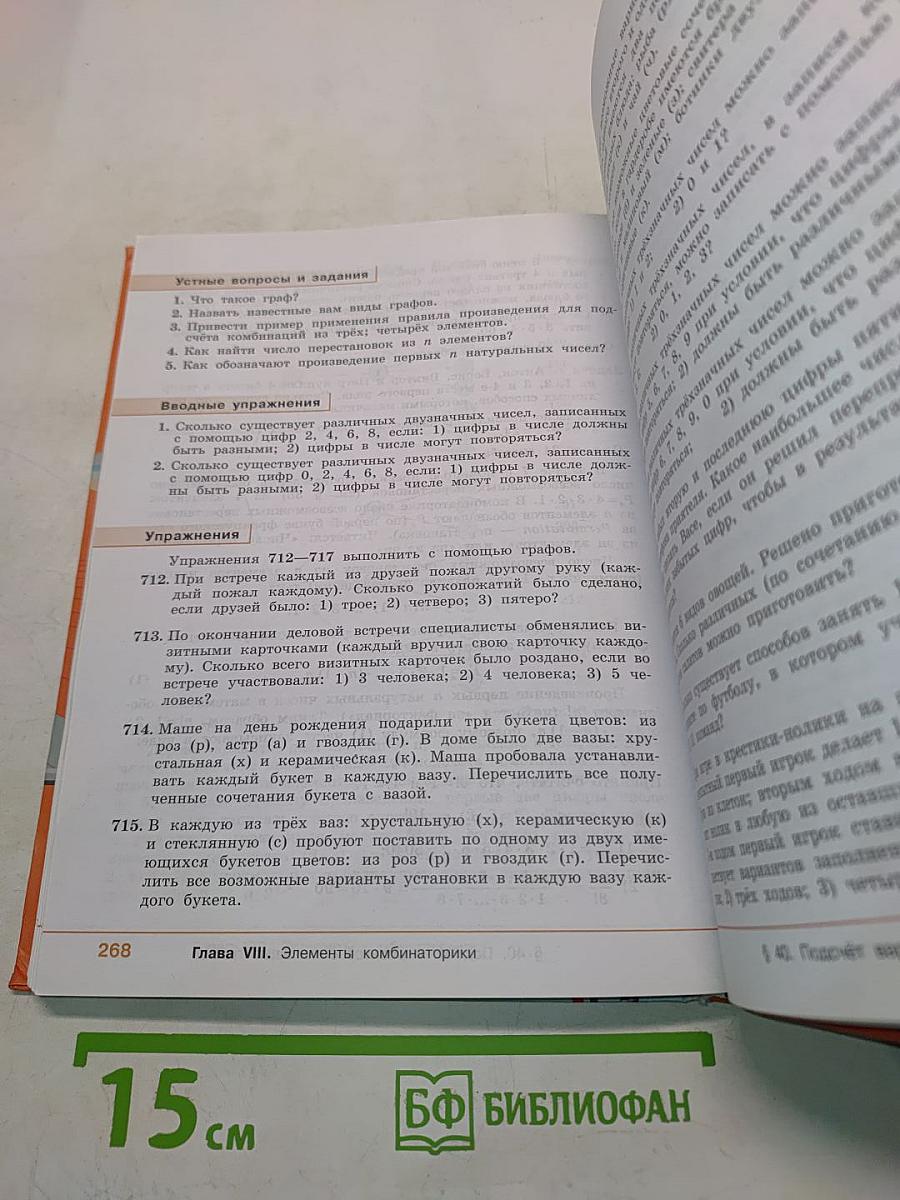 Алгебра 7 класс