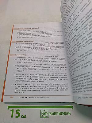 Алгебра 7 класс