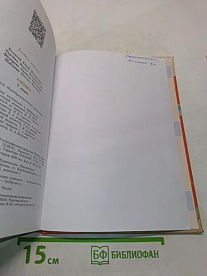 Алгебра 7 класс