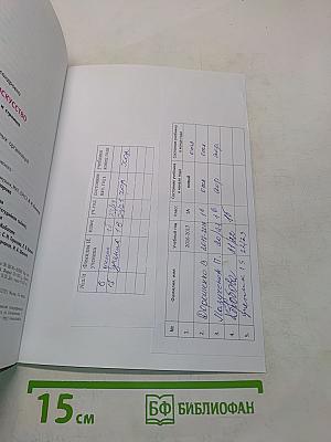 Изобразительное искусство. Ты изображаешь, украшаешь и строишь. 1 класс