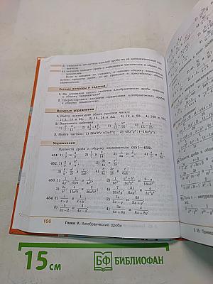 Алгебра. 7 класс