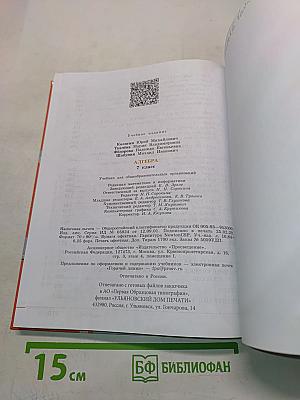 Алгебра. 7 класс