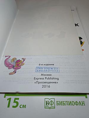 Starlight 3 Workbook Part 2 для 3 класса