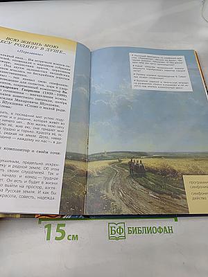 Музыка 5 класс