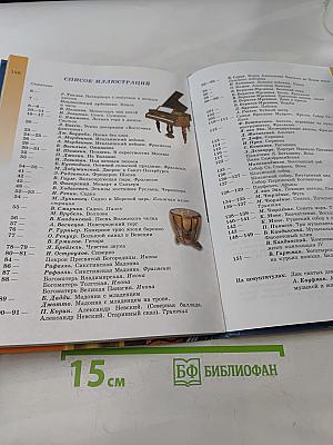 Музыка 5 класс